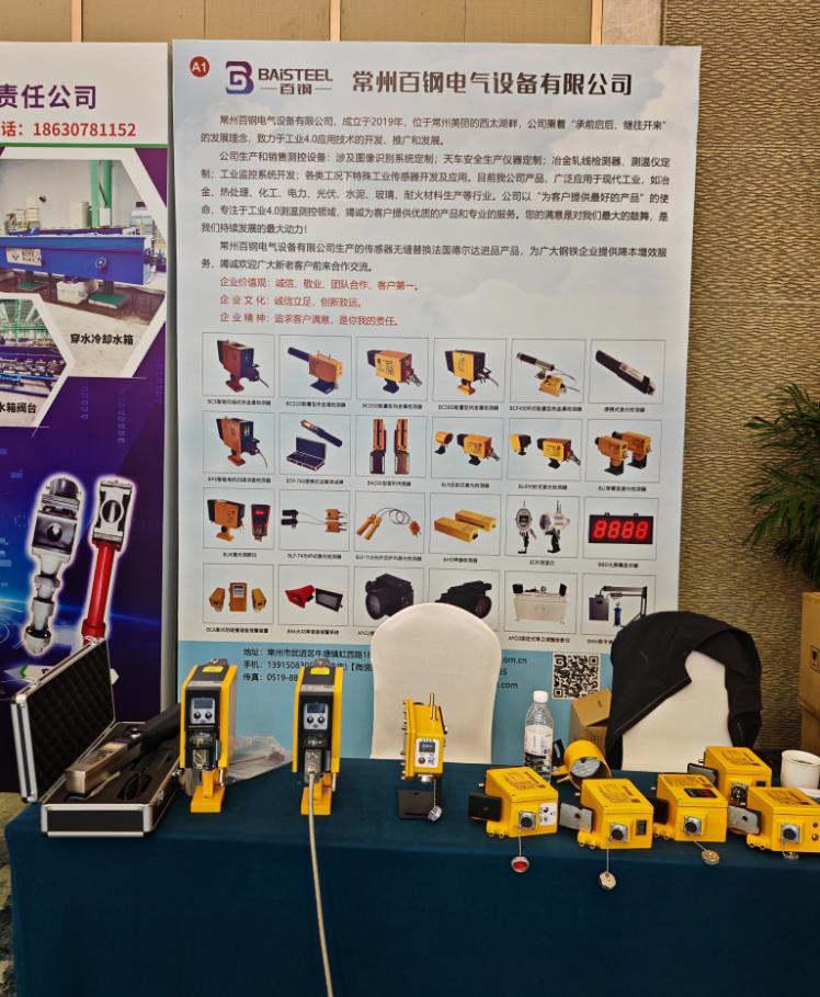  - Company News - 1